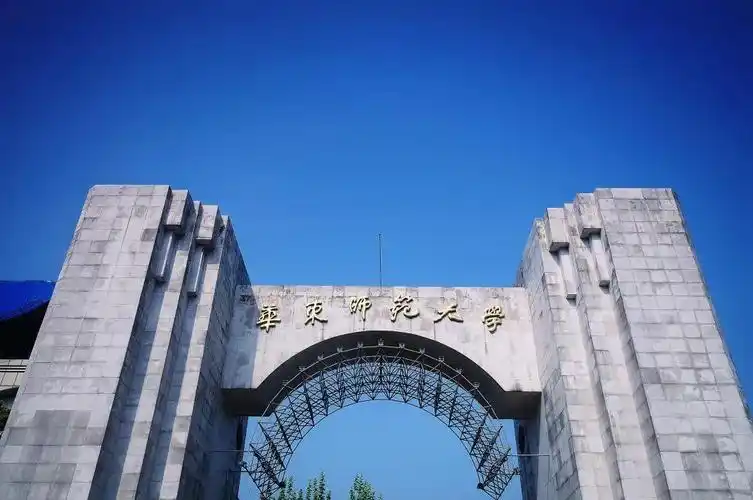 41.华东师范大学,行政级别:正厅局级.985大学&211大学,位置:上海市.