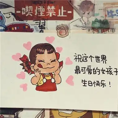 最新版实用庆生表情合集 祝你生日快乐搞笑表情合集 - 运河边百科网