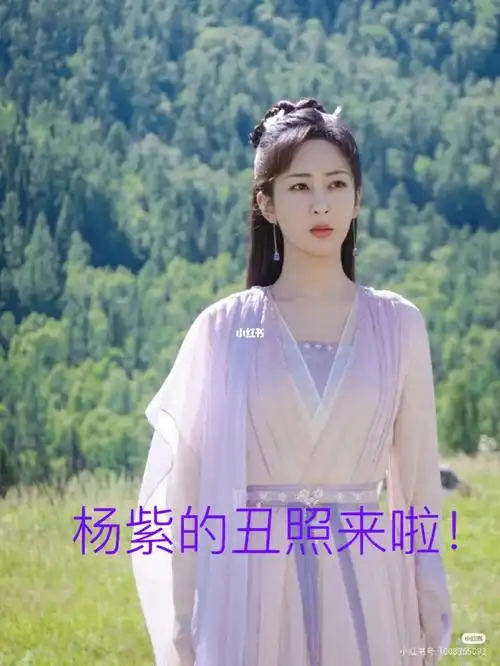 杨紫的丑照来喽