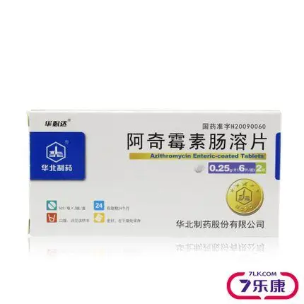 华必达 阿奇霉素肠溶片 0.25g*6片*2板/盒