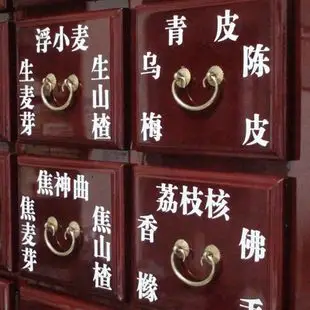 塑料即时贴立体中药柜中药名贴中药标签中药斗谱中药柜药名贴纸画