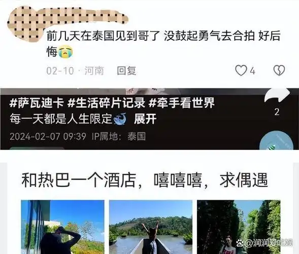 徐璐疑有新恋情明星拒绝认爱有多惨热巴都被吐槽倒贴