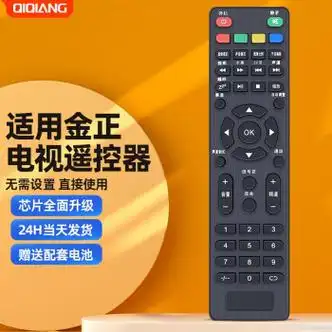 适用金正hpp电视遥控器43/32h2900 h5500 jav小霸王sa-001杂牌惠普