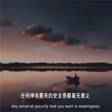 带字的伤感图片2021很丧的网易云伤感带字图片