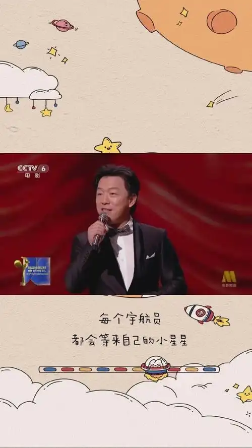 黄渤主持金鸡奖颁奖典礼这口才绝了