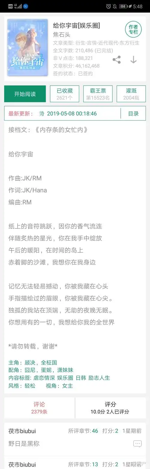 甜甜的小说 - 收藏夹 - 知乎