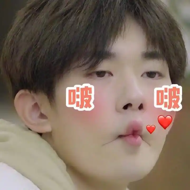 易烊千玺表情包来袭古古怪怪可可爱爱