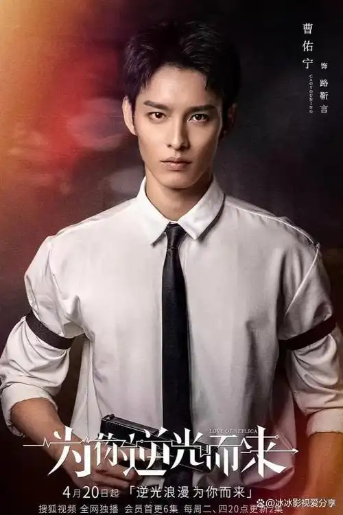 《为你逆光而来》余玥像一束光照进曹佑宁生命,剧情扣人心弦