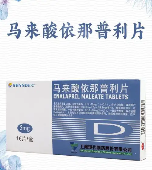 shyndec马来酸依那普利片5mg16片盒1盒