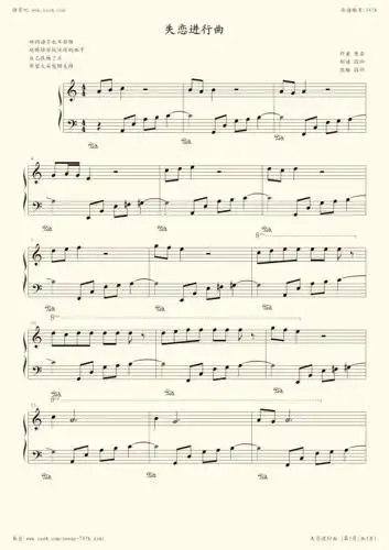 《失恋进行曲,钢琴谱》段帅|弹琴吧|钢琴谱|吉他谱|钢琴曲|乐谱