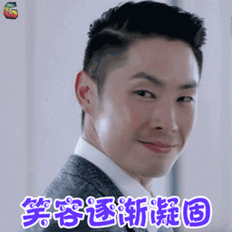 吴建豪笑容逐渐凝固生气soogifsoogif出品gif动图_动态图_表情包下载