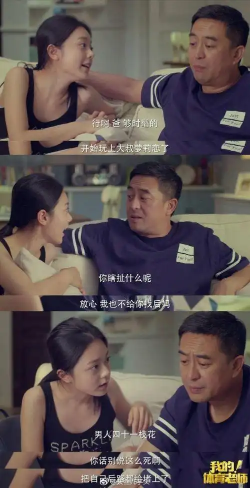 继王维维之后,张嘉译又带红一位00后女星,还是他的"闺女"!