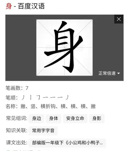 "(田字格本一个字两行)