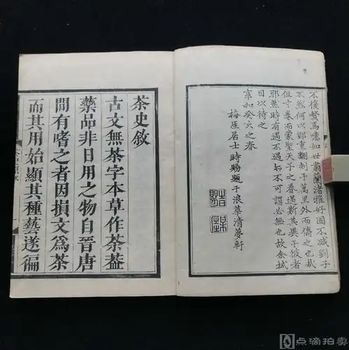 专场拍卖 拍品详情    此书采陆羽《茶经》,裴汶《茶述》,毛文锡