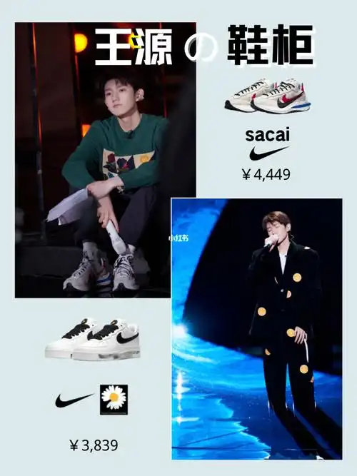 王源球鞋99盘点93|nike忠实铁粉91_球鞋_鞋子_耐克怎么样_私服