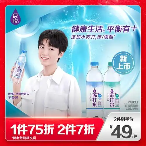可口可乐纯悦苏打水加锌烟酸饮品0汽0卡0脂肪450ml*15瓶