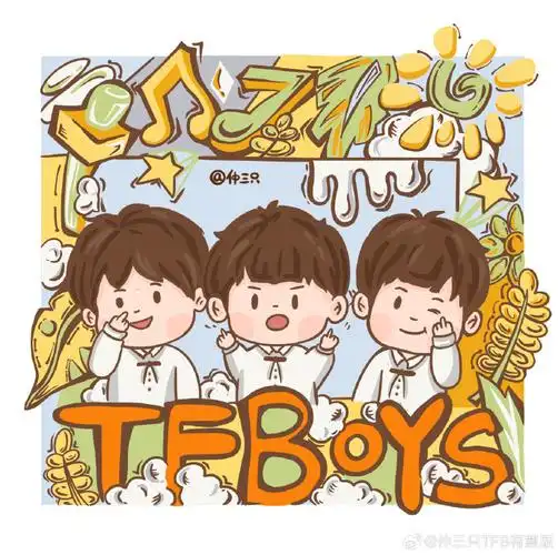 和tfboys共赴十年约定