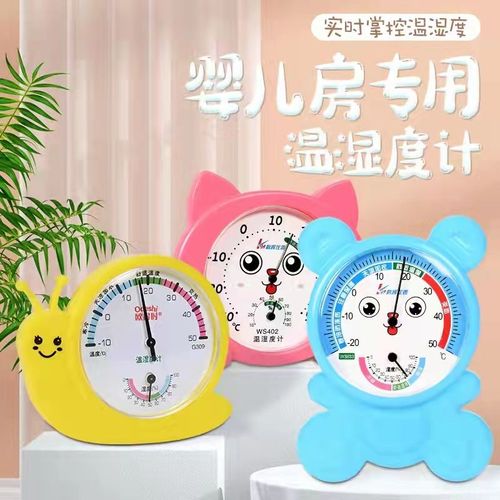 室内温湿度计家用精准儿童房卡通温度计可爱摆件高精度壁挂温度计
