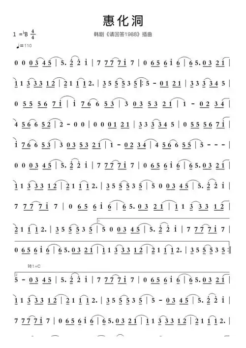 惠化洞智能简谱 韩剧《请回答1988》插曲_简谱_曲谱_听懂音律