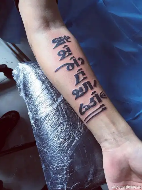简单大方的手臂梵文纹身图案