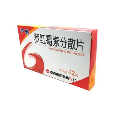 严迪 罗红霉素分散片 150mg*12片