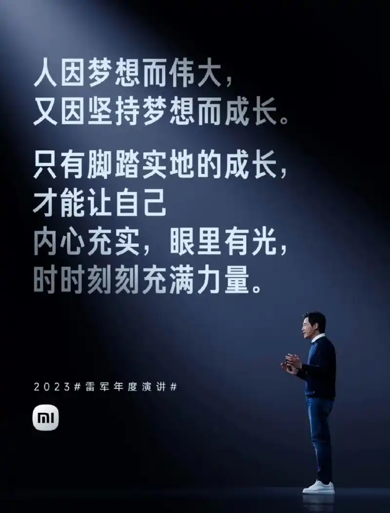 雷军:人生是一场马拉松,一时一刻的成败得失,都不那么重要!