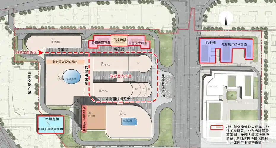 珠影地块将启动3年"大变身",建设大湾区电影港_广州日报大洋网