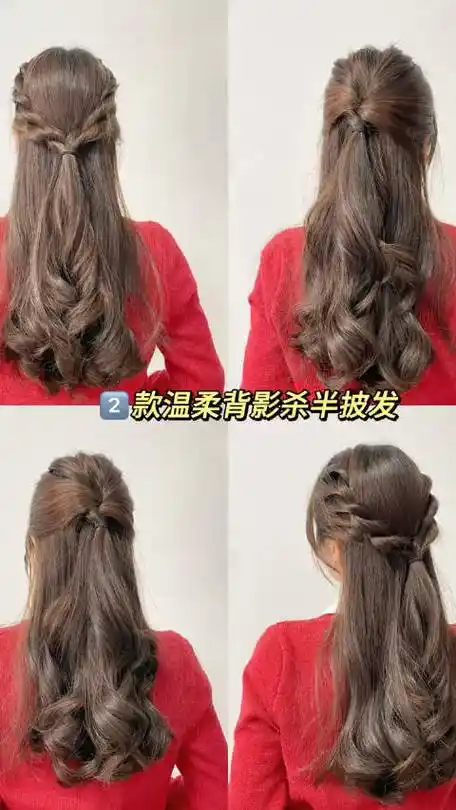 好看的半扎发型教程