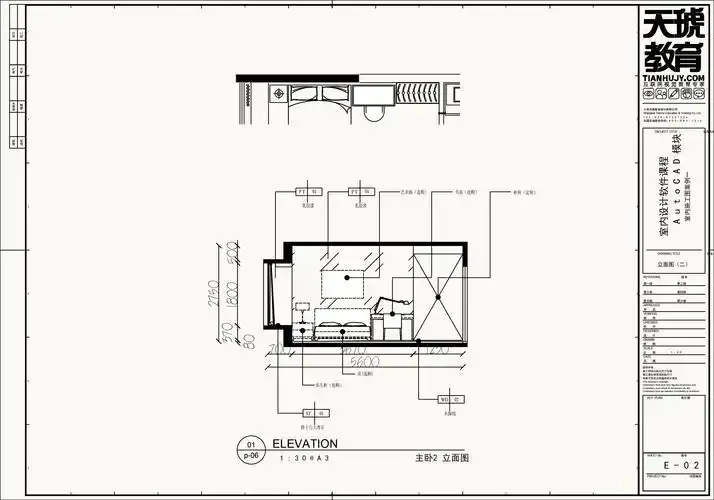 完成主卧立面图 - 云琥在线 - 互联网视觉设计在线培训专家