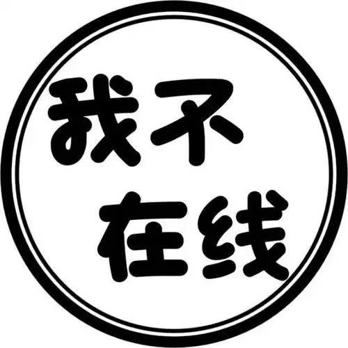 个性文字图片01,个性文字图片白底黑字(三十五张简洁个性创意文字头像
