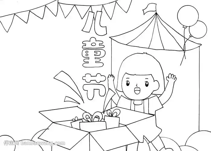 六一儿童节手抄报简单