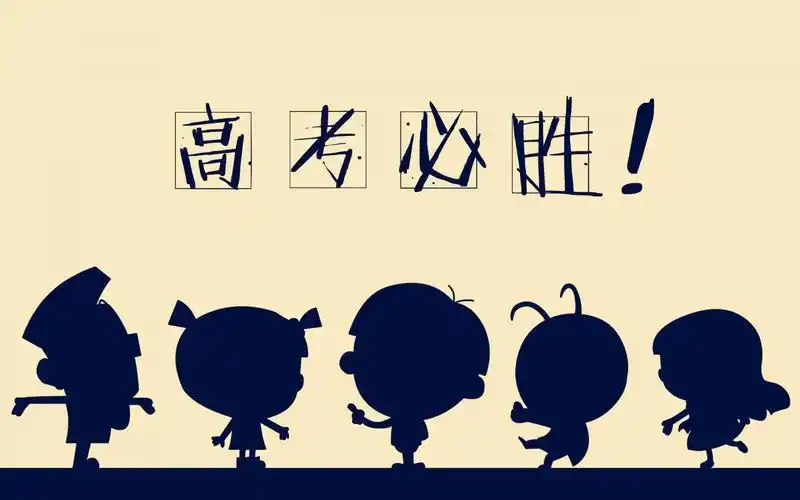 励志,文字图片,高考,励志,正能量,文字,电脑壁纸,壁纸高考励志语录