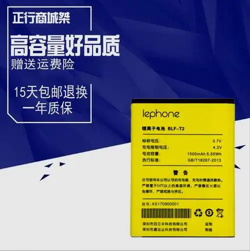 乐丰原装lephone百立丰t2w2电池blft2手机手机电池手机电池