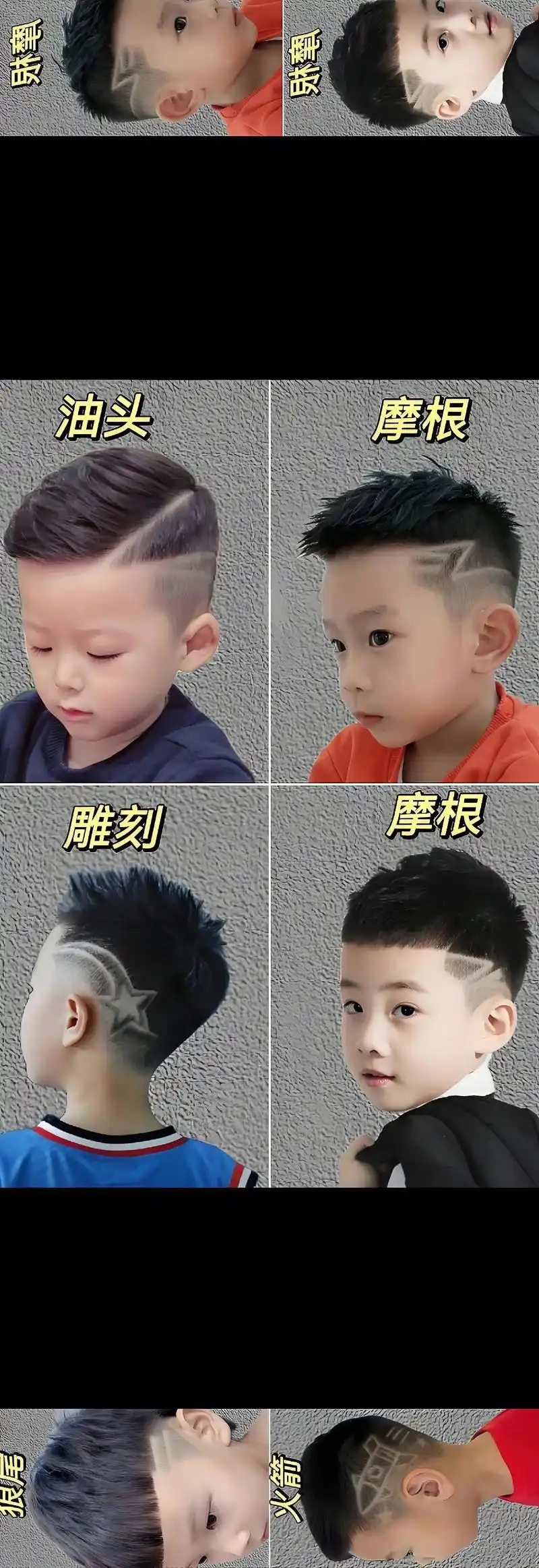 暑假来喽!给儿子安排个又酷又帅气的发型 - 抖音