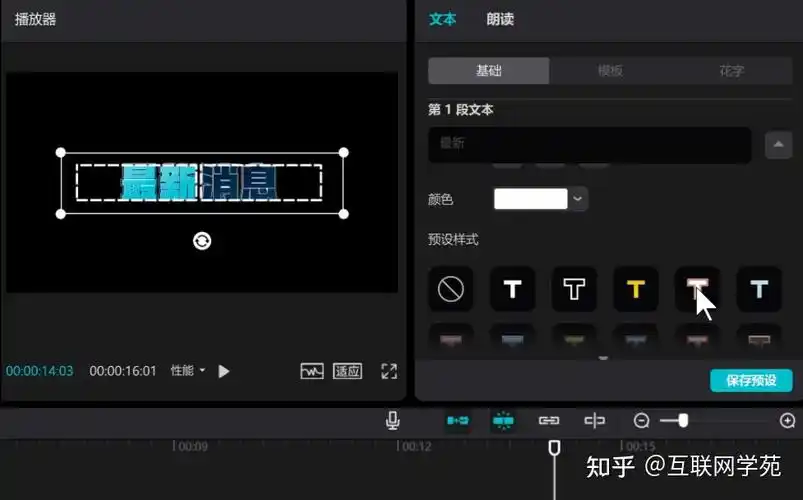 剪映pro v3.1.0.8721 官方版 - 知乎