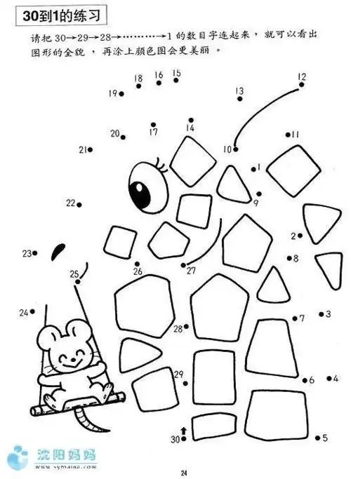 数字点连线简笔画连点画线简笔画数字连线简笔画无水印幼儿连点简笔画