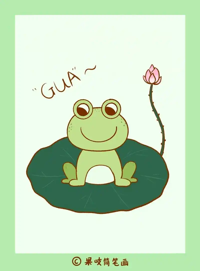 春天荷叶荷花青蛙简笔 - 抖音