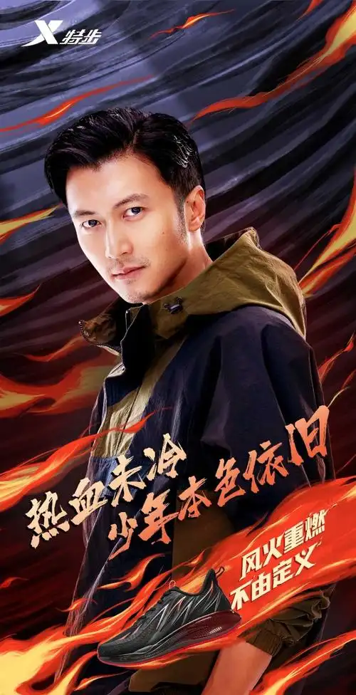 谢霆锋再次认购特步国际500万股