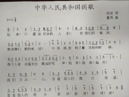 全体党员唱响《中华人民共和国国歌》.
