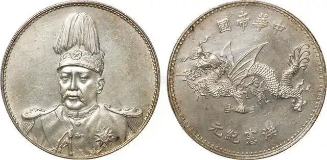 民国元年(1912年)南京造币总厂设计试铸了袁世凯像开国纪念银币