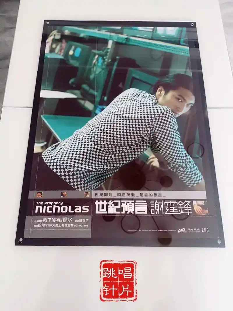 谢霆锋 谢霆锋 海报 历年收藏 - 抖音