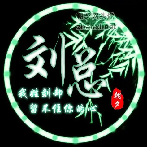 绿色竹叶双手抱剑古代侠士qq头像制作模板