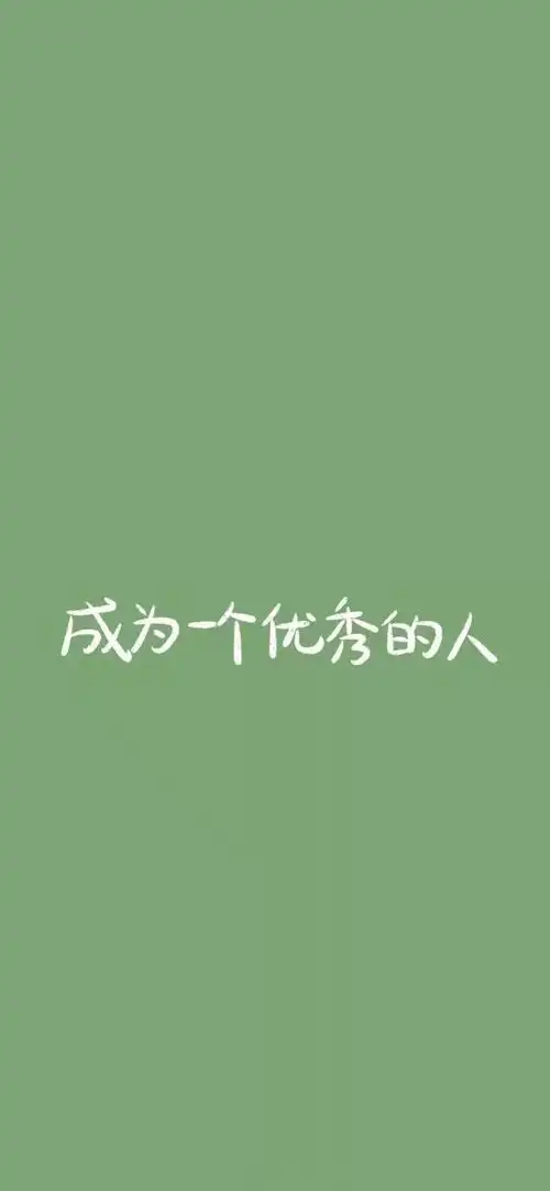 月亮不会奔向你,但我会,不远万里的67那种喜欢简单得事物,干净得