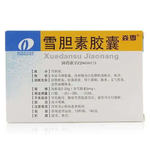 焱雪 雪胆素胶囊