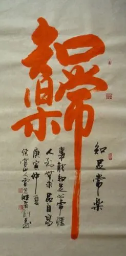 知足常乐 - 堆糖,美图壁纸兴趣社区