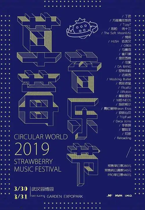 【视觉】音乐节海报合集