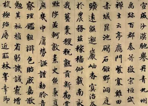 楷书千字文书法