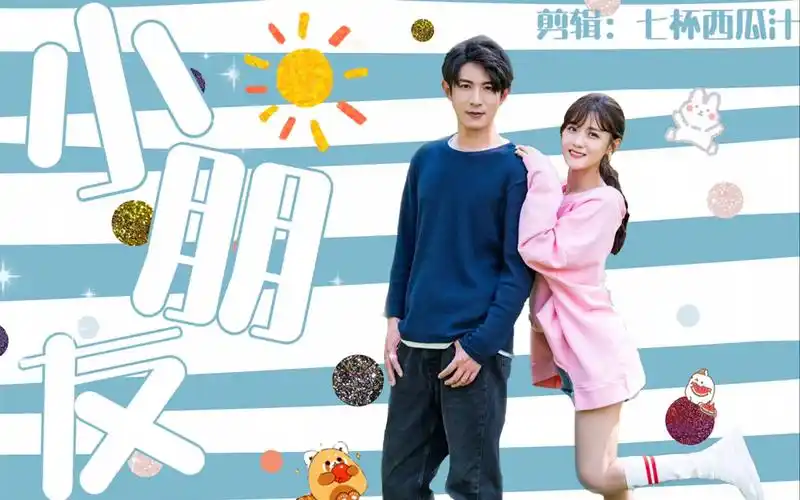 【季肖冰×陈意涵|杨戬×笑笑】我说一辈子很短,就在有你的那一刹那