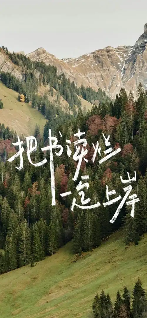 手写励志语录行动是打败焦虑最好的办法#手机壁纸##文字壁纸##聊天