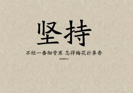 激励学生奋斗拼搏上进的话语关于知识改变人生的名人名言句子